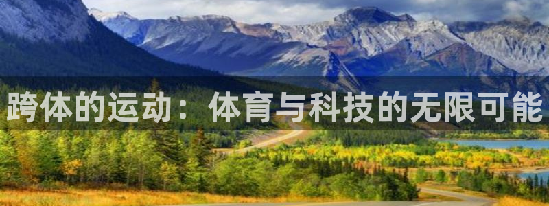 皇冠678体育
