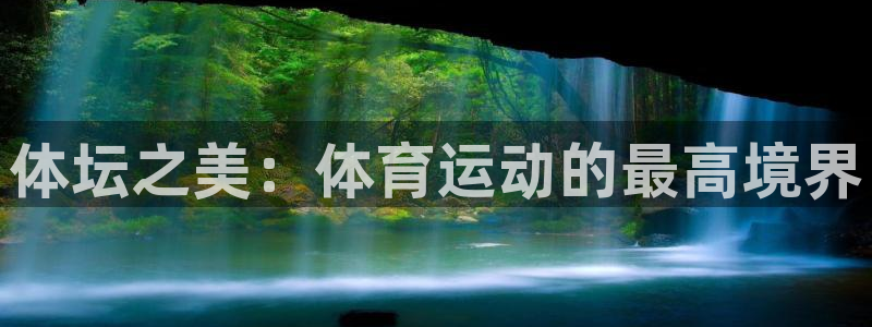 678体育
