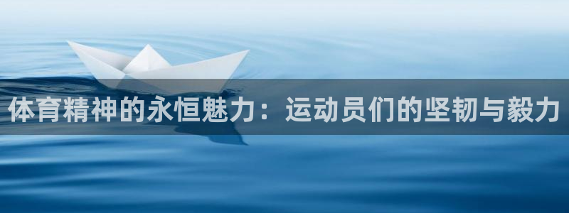 皇冠678体育